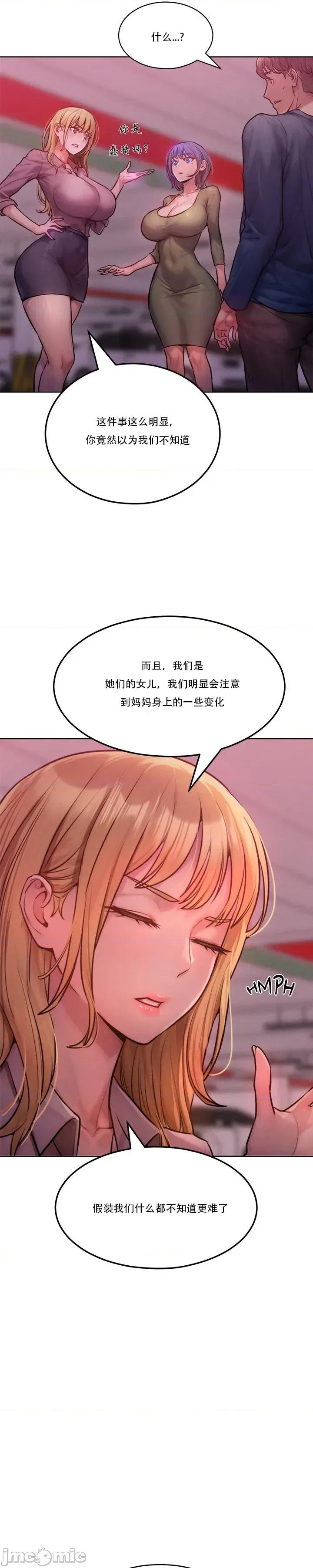 超美味x4 超美味人妻x4 [个人机翻] 第2话 第10页