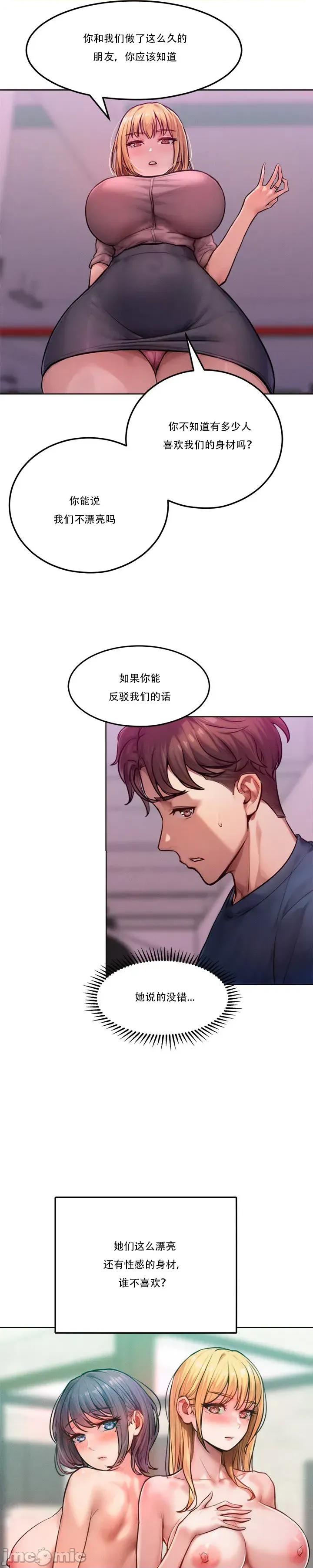 超美味x4 超美味人妻x4 [个人机翻] 第2话 第32页
