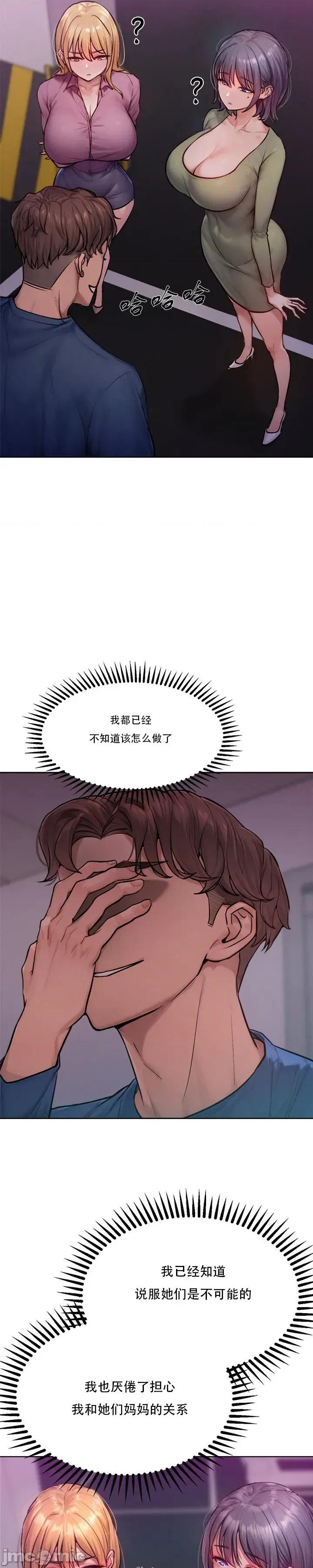 超美味x4 超美味人妻x4 [个人机翻] 第2话 第41页