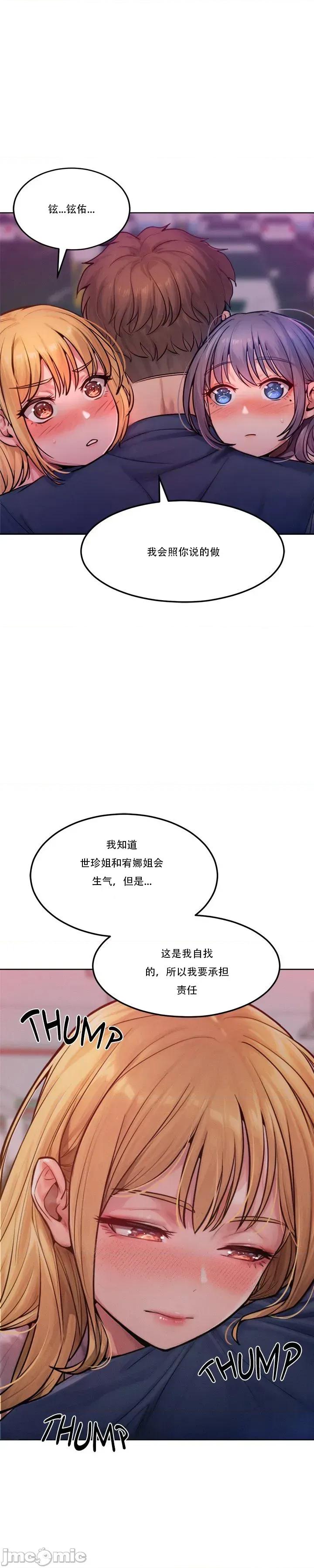 超美味x4 超美味人妻x4 [个人机翻] 第2话 第45页