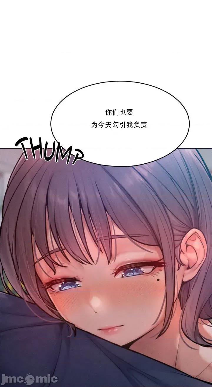 超美味x4 超美味人妻x4 [个人机翻] 第2话 第46页