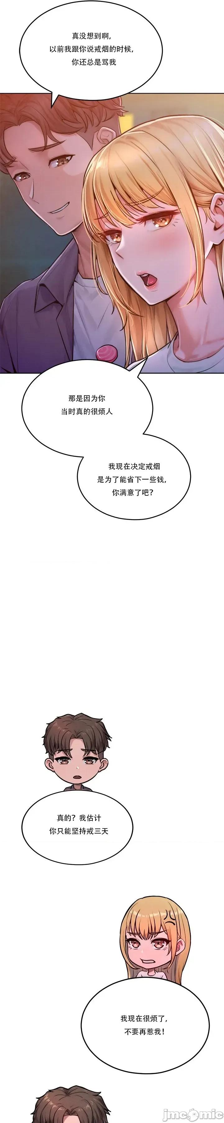 超美味x4 超美味人妻x4 [个人机翻] 第3话 第10页