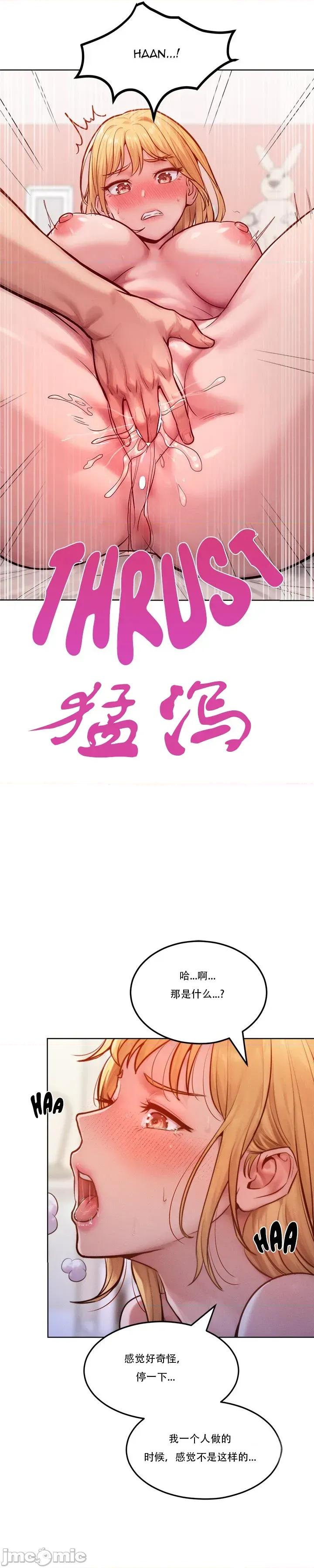 超美味x4 超美味人妻x4 [个人机翻] 第3话 第36页