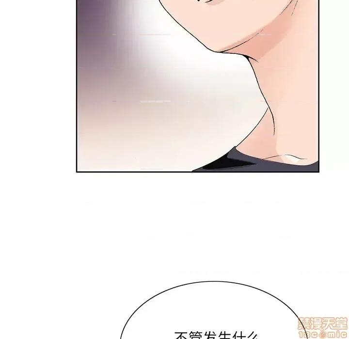 哥哥怀中的初恋 哥哥怀中的初恋 2 第28页