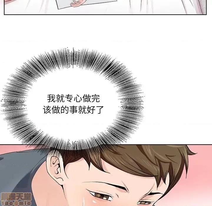 哥哥怀中的初恋 哥哥怀中的初恋 2 第30页