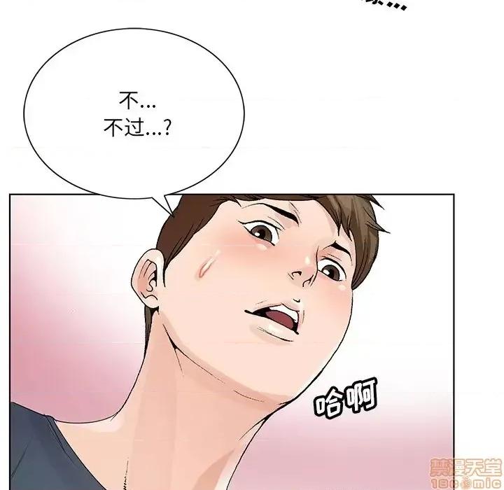 哥哥怀中的初恋 哥哥怀中的初恋 2 第33页