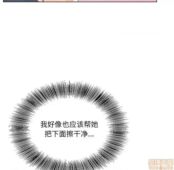 哥哥怀中的初恋 哥哥怀中的初恋 2 第34页