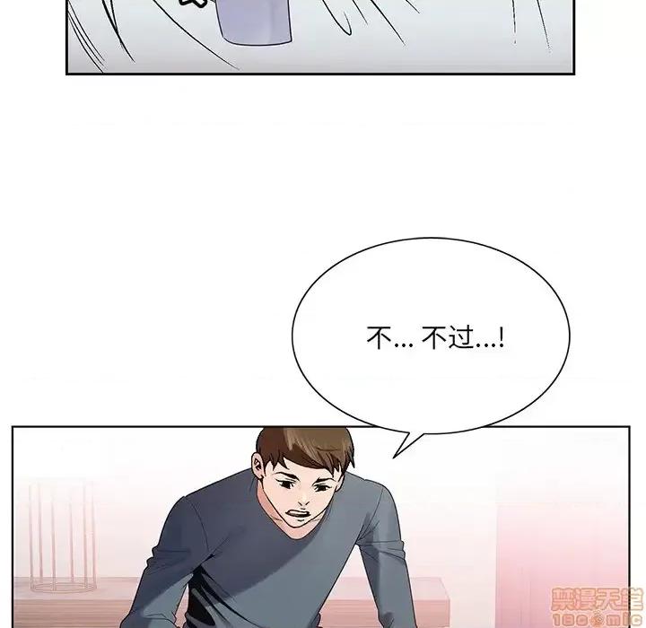 哥哥怀中的初恋 哥哥怀中的初恋 2 第47页