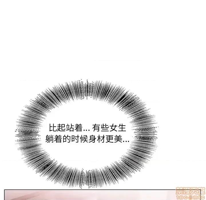 哥哥怀中的初恋 哥哥怀中的初恋 2 第55页