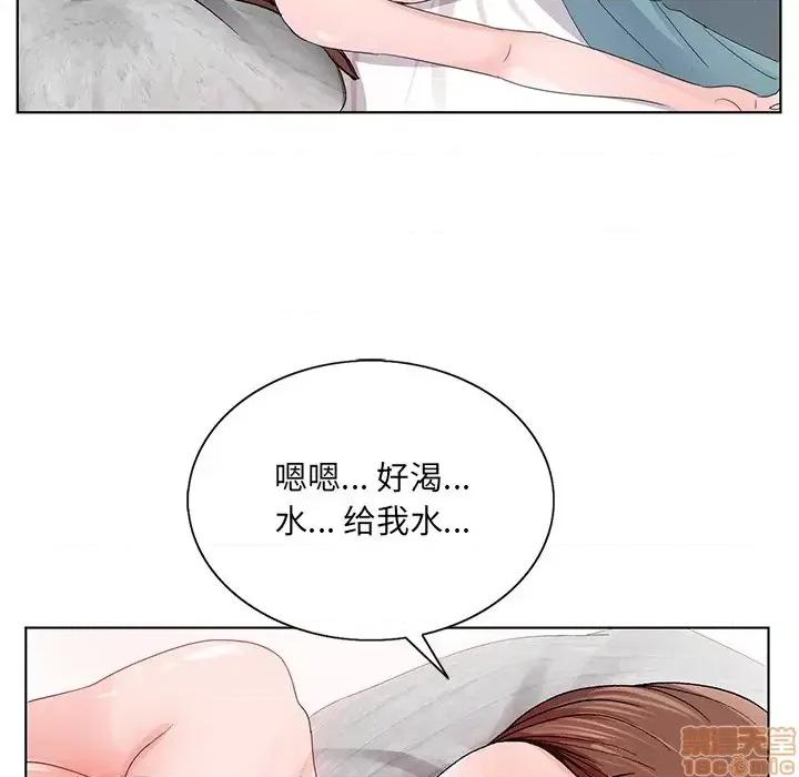 哥哥怀中的初恋 哥哥怀中的初恋 2 第59页