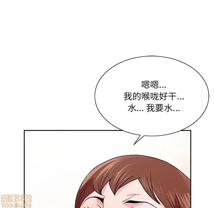 哥哥怀中的初恋 哥哥怀中的初恋 2 第68页