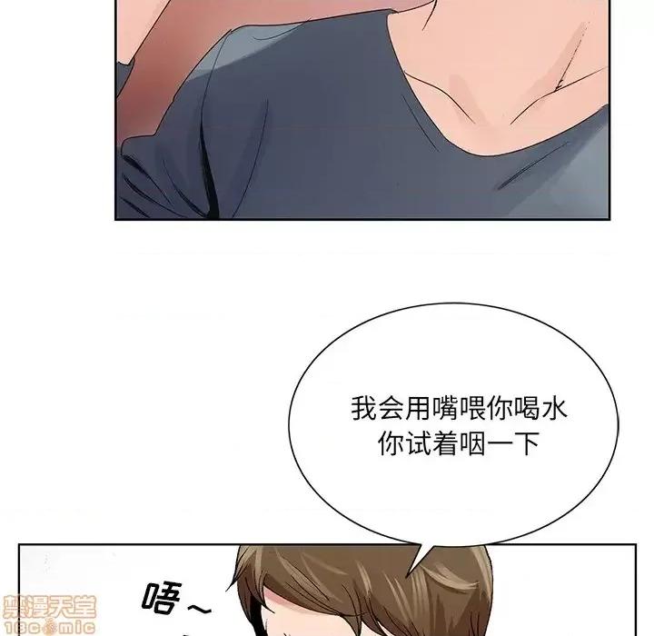 哥哥怀中的初恋 哥哥怀中的初恋 2 第71页