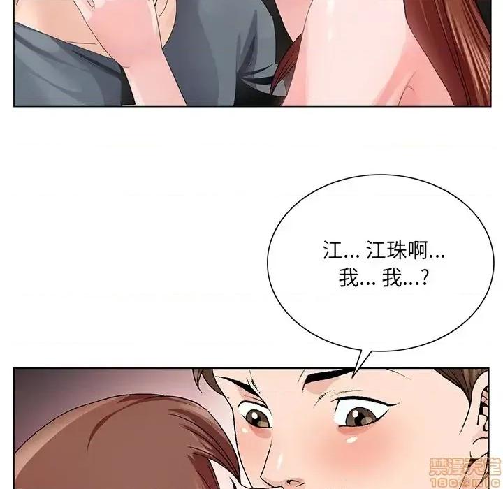 哥哥怀中的初恋 哥哥怀中的初恋 2 第75页
