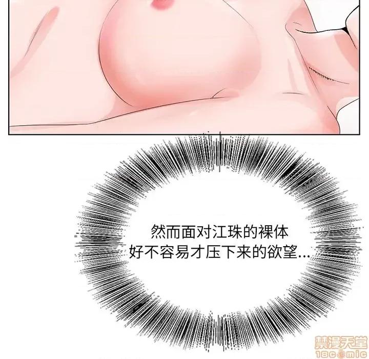 哥哥怀中的初恋 哥哥怀中的初恋 2 第80页