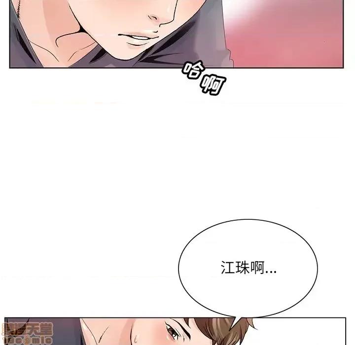 哥哥怀中的初恋 哥哥怀中的初恋 2 第82页