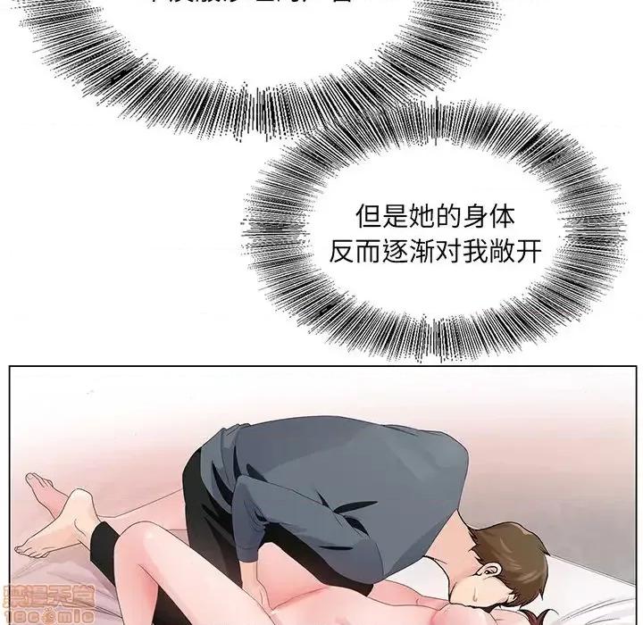 哥哥怀中的初恋 哥哥怀中的初恋 2 第89页