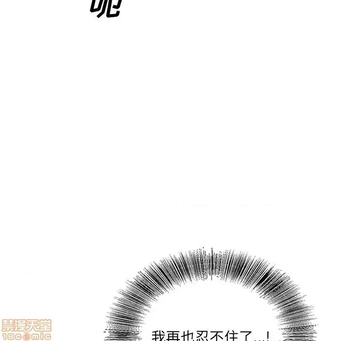 哥哥怀中的初恋 哥哥怀中的初恋 2 第96页