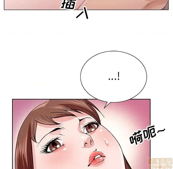 哥哥怀中的初恋 哥哥怀中的初恋 2 第99页