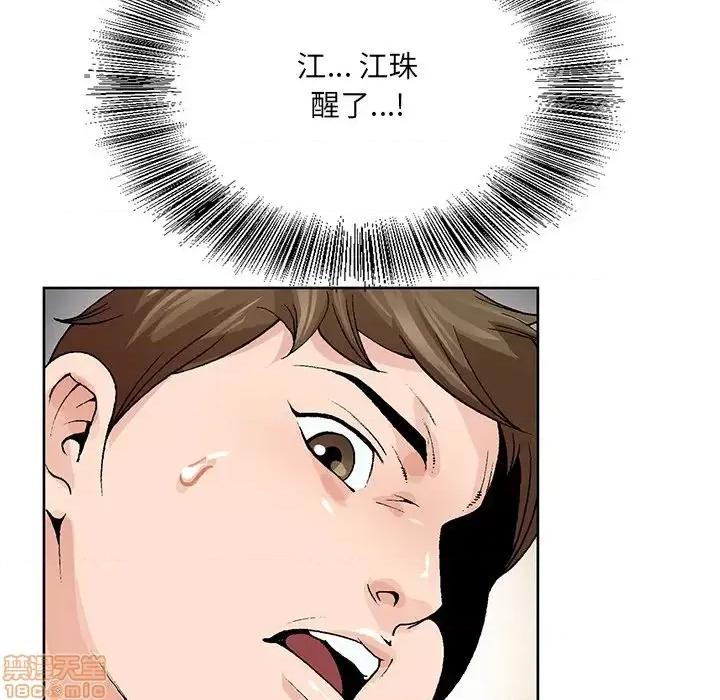哥哥怀中的初恋 哥哥怀中的初恋 2 第101页