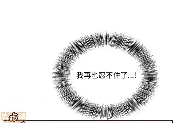 哥哥怀中的初恋 哥哥怀中的初恋 3 第3页