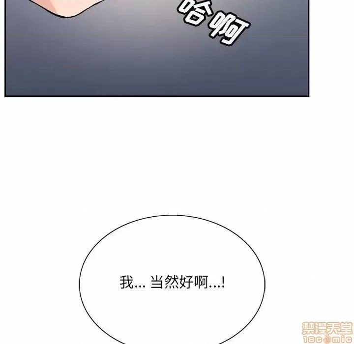 哥哥怀中的初恋 哥哥怀中的初恋 3 第24页