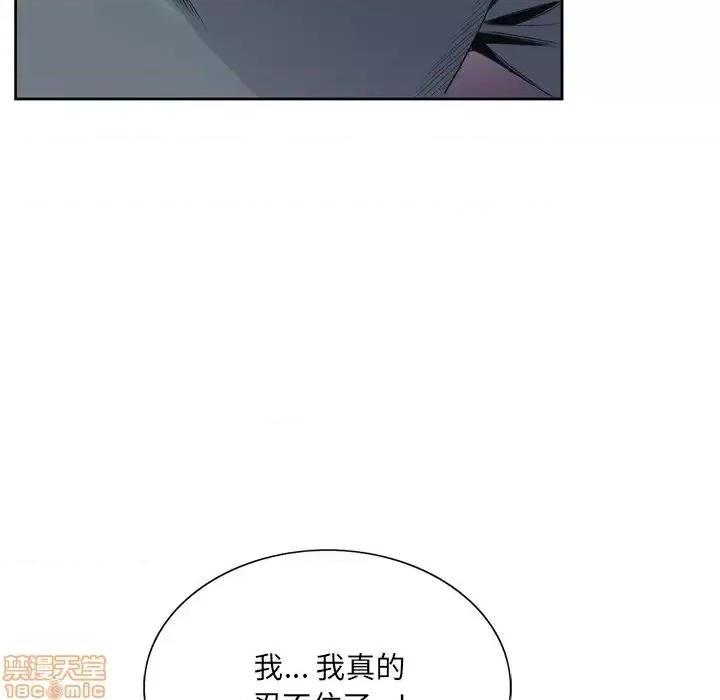 哥哥怀中的初恋 哥哥怀中的初恋 3 第30页