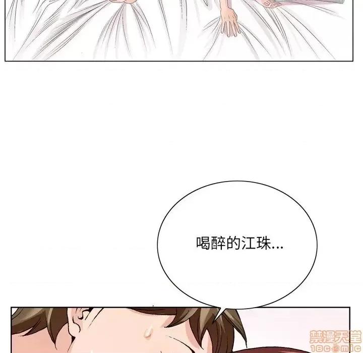 哥哥怀中的初恋 哥哥怀中的初恋 3 第36页