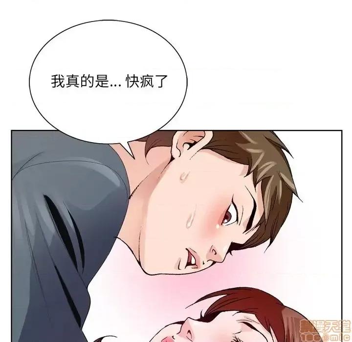 哥哥怀中的初恋 哥哥怀中的初恋 3 第39页