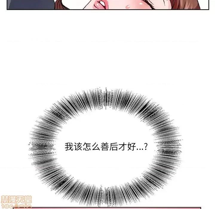 哥哥怀中的初恋 哥哥怀中的初恋 3 第40页
