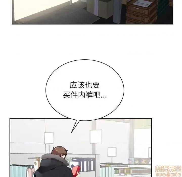 哥哥怀中的初恋 哥哥怀中的初恋 3 第48页