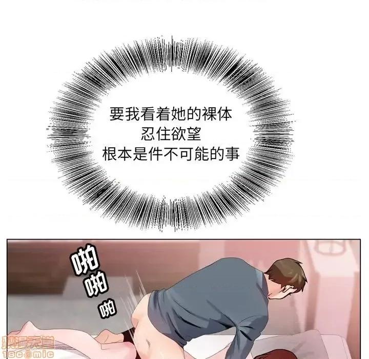 哥哥怀中的初恋 哥哥怀中的初恋 3 第63页