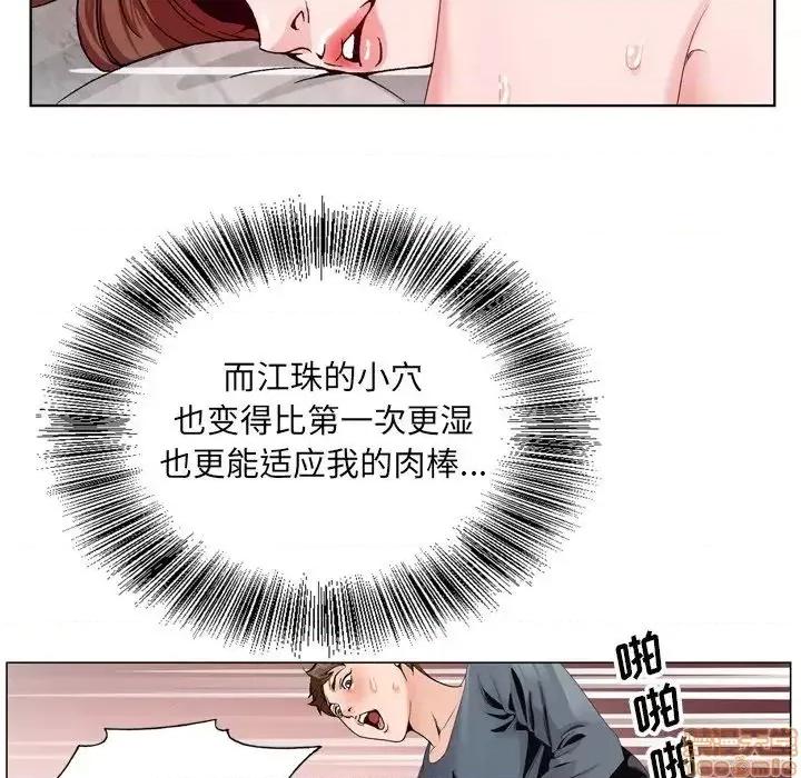 哥哥怀中的初恋 哥哥怀中的初恋 3 第70页