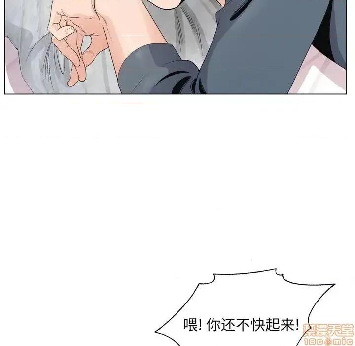哥哥怀中的初恋 哥哥怀中的初恋 3 第82页