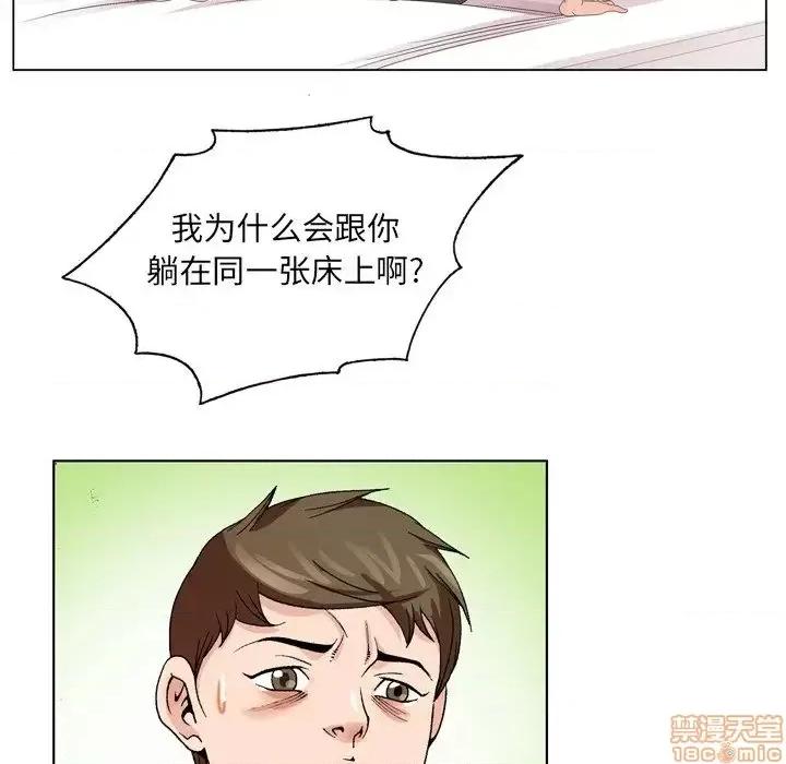哥哥怀中的初恋 哥哥怀中的初恋 3 第85页