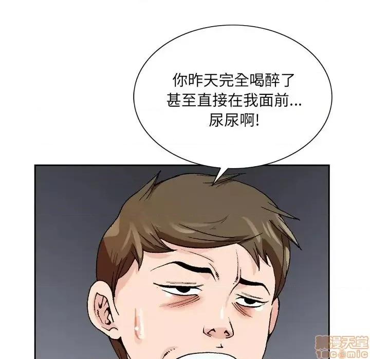 哥哥怀中的初恋 哥哥怀中的初恋 3 第90页