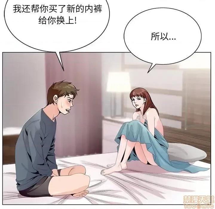 哥哥怀中的初恋 哥哥怀中的初恋 3 第95页