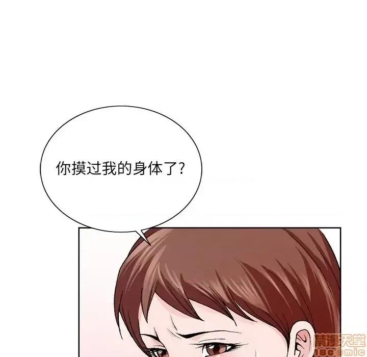 哥哥怀中的初恋 哥哥怀中的初恋 3 第96页