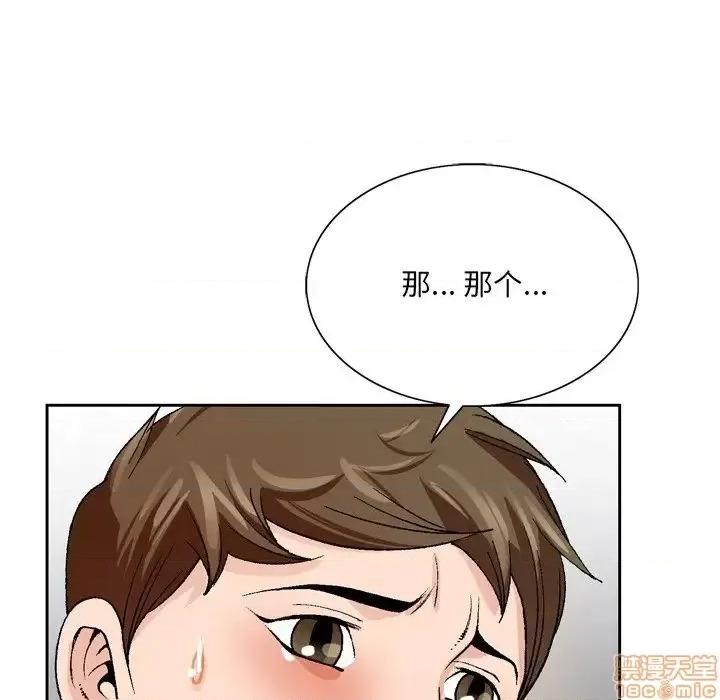 哥哥怀中的初恋 哥哥怀中的初恋 3 第98页