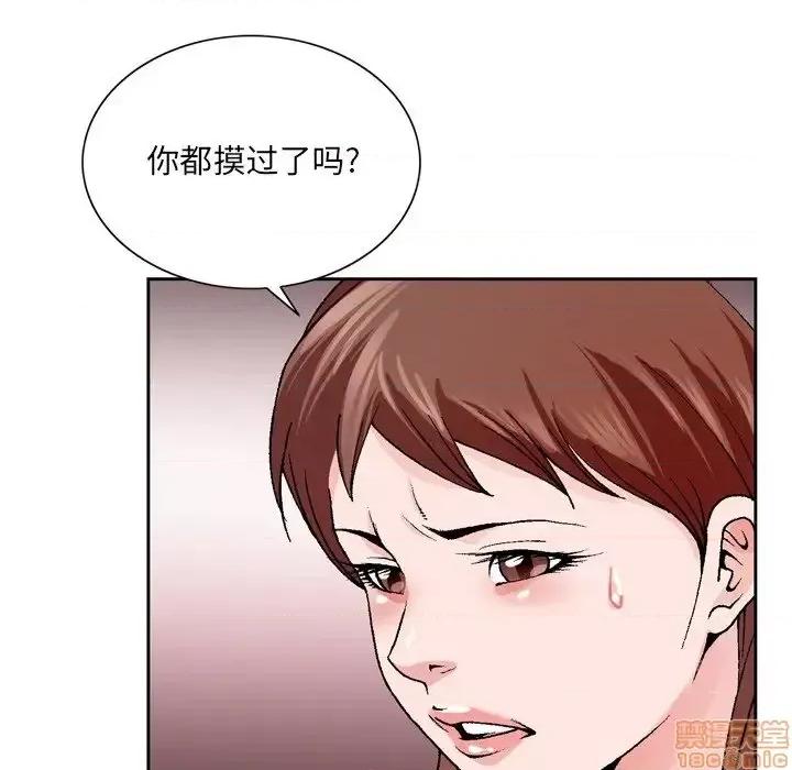 哥哥怀中的初恋 哥哥怀中的初恋 3 第100页
