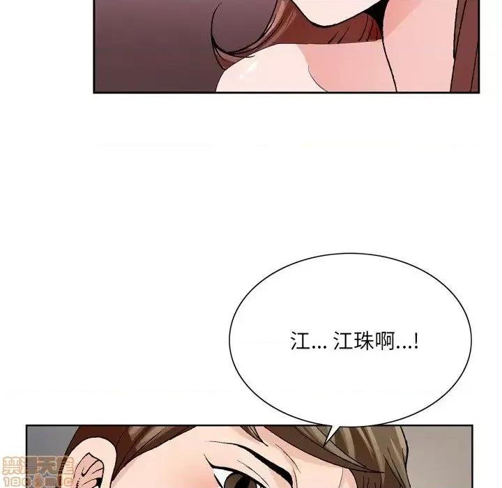 哥哥怀中的初恋 哥哥怀中的初恋 3 第101页