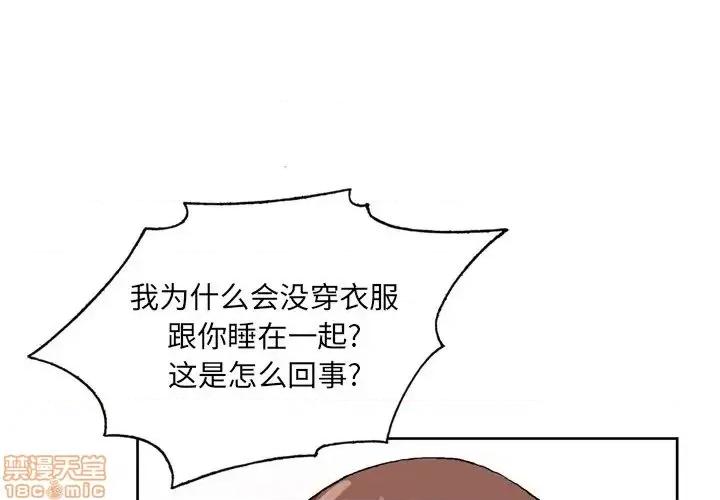 哥哥怀中的初恋 哥哥怀中的初恋 4 第1页