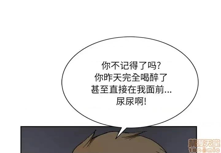 哥哥怀中的初恋 哥哥怀中的初恋 4 第4页