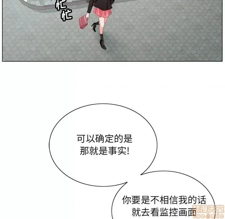 哥哥怀中的初恋 哥哥怀中的初恋 4 第21页