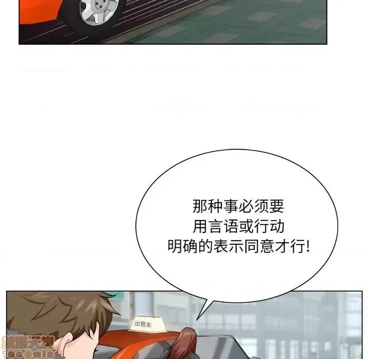 哥哥怀中的初恋 哥哥怀中的初恋 4 第28页