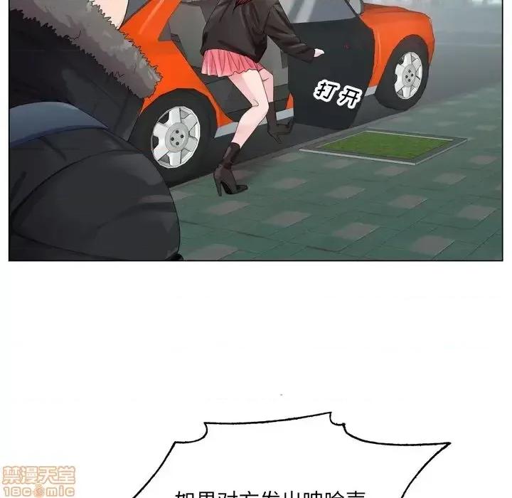 哥哥怀中的初恋 哥哥怀中的初恋 4 第29页