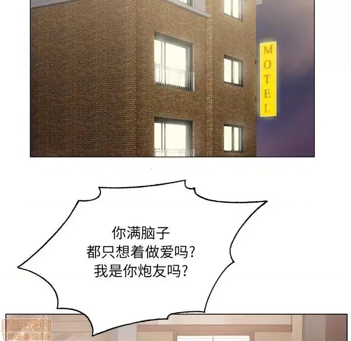 哥哥怀中的初恋 哥哥怀中的初恋 4 第36页