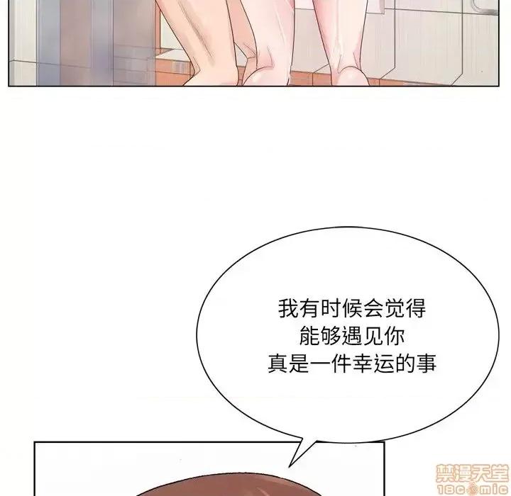 哥哥怀中的初恋 哥哥怀中的初恋 4 第39页
