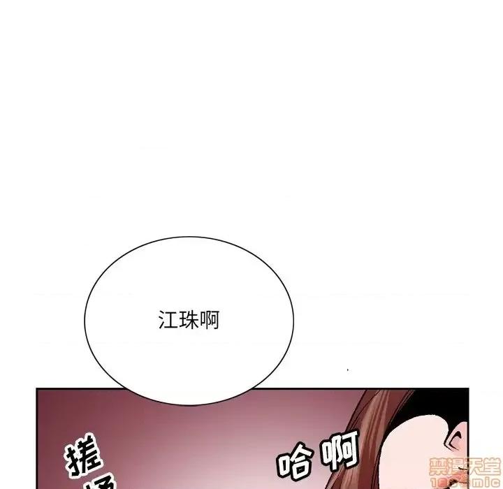 哥哥怀中的初恋 哥哥怀中的初恋 4 第46页