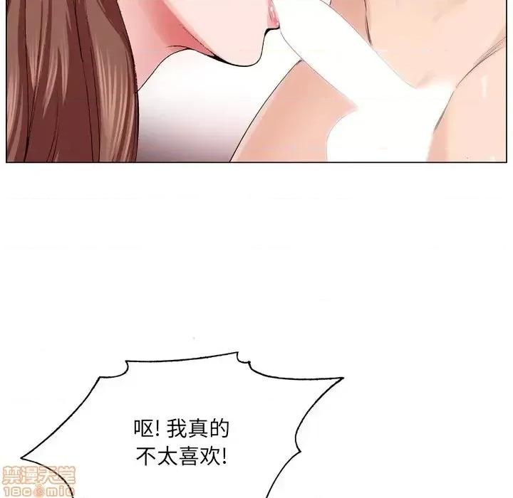 哥哥怀中的初恋 哥哥怀中的初恋 4 第60页