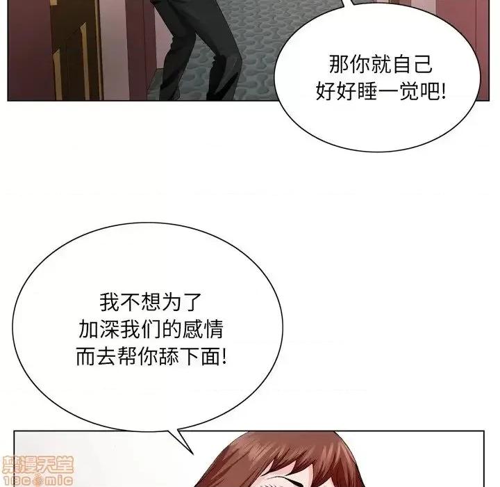 哥哥怀中的初恋 哥哥怀中的初恋 4 第63页
